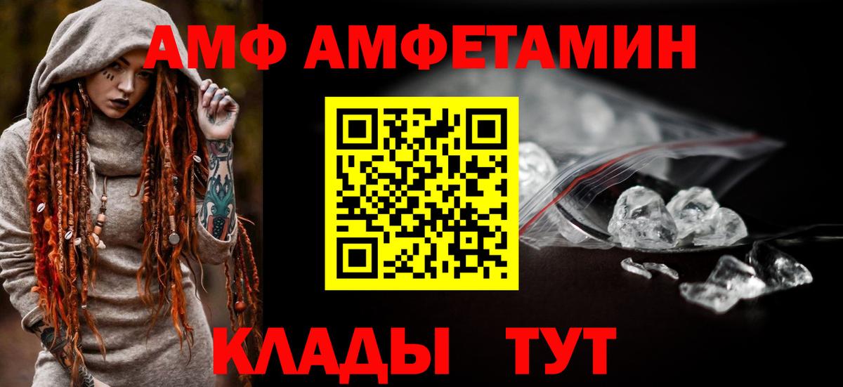 АМФЕТАМИН 98%  Вход с VPN  Amphetamine  Гусиноозёрск 