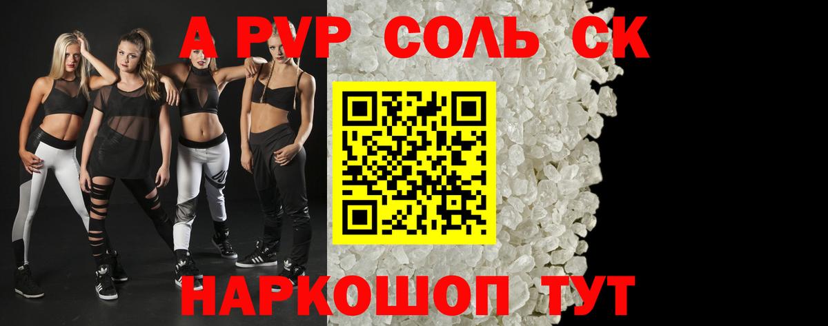 А ПВП Crystall  Вход с VPN  Гусиноозёрск  как найти наркотики  A PVP Crystall 