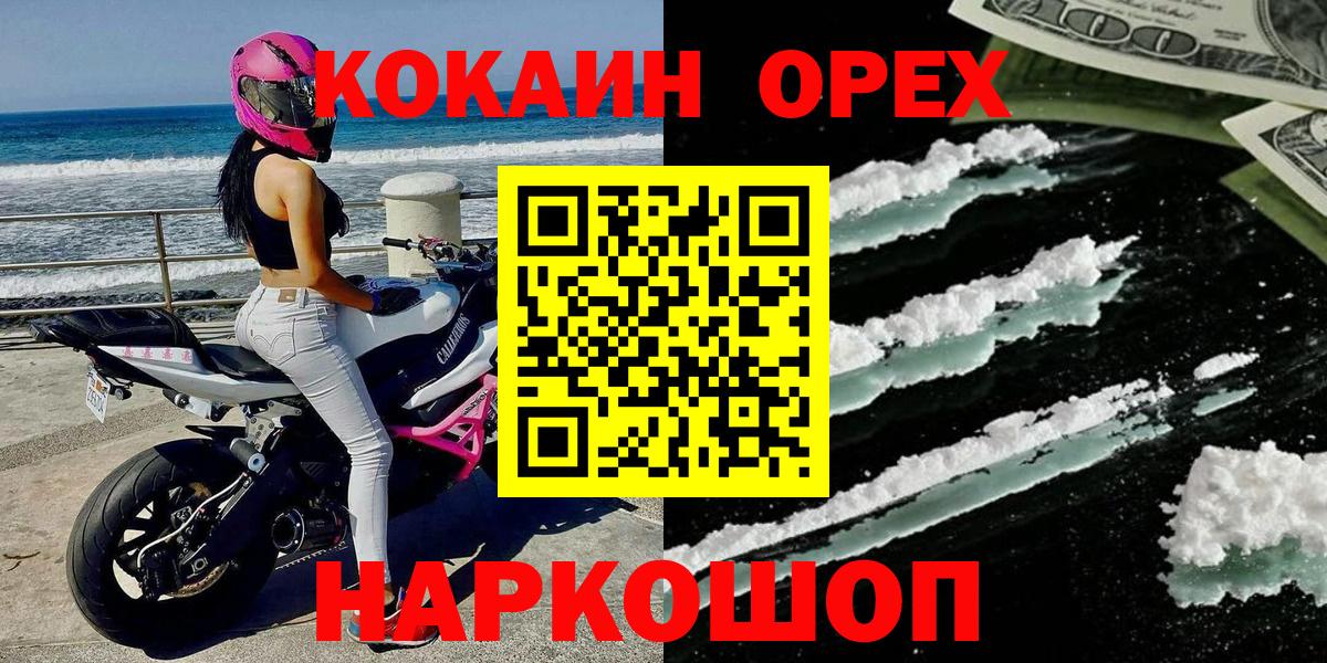 Cocaine 98% Гусиноозёрск