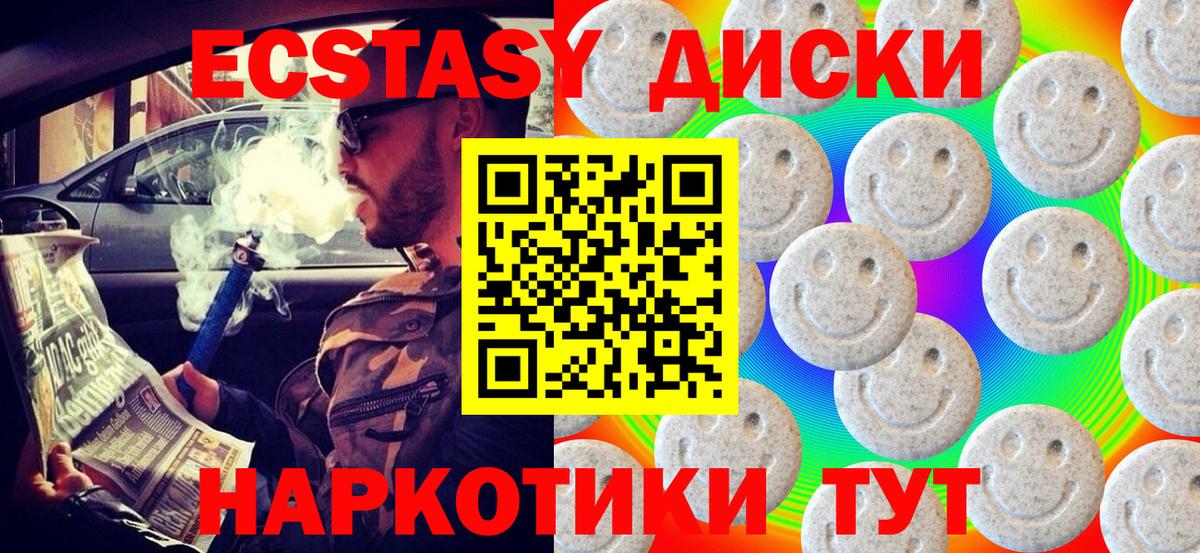ЭКСТАЗИ MDMA Гусиноозёрск