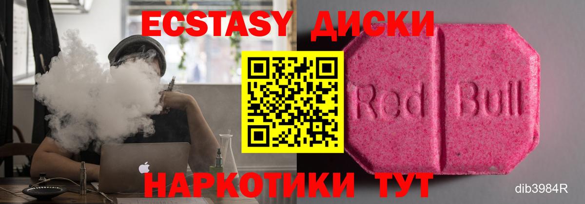 Гусиноозёрск  Ecstasy диски  Вход с VPN  ЭКСТАЗИ  мега зеркало  Ecstasy 300 mg 