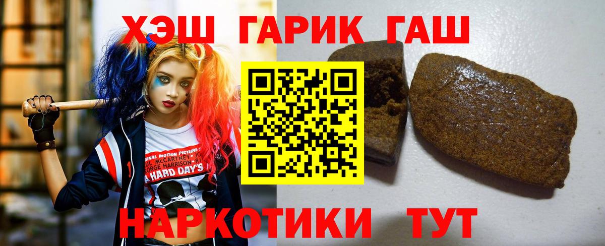 Гашиш Cannabis Гусиноозёрск