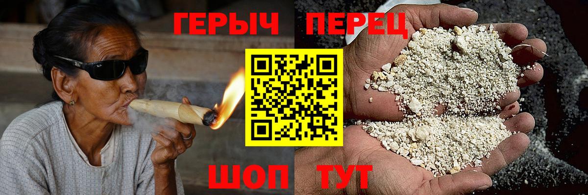 Героин герыч  Вход с VPN  Гусиноозёрск 