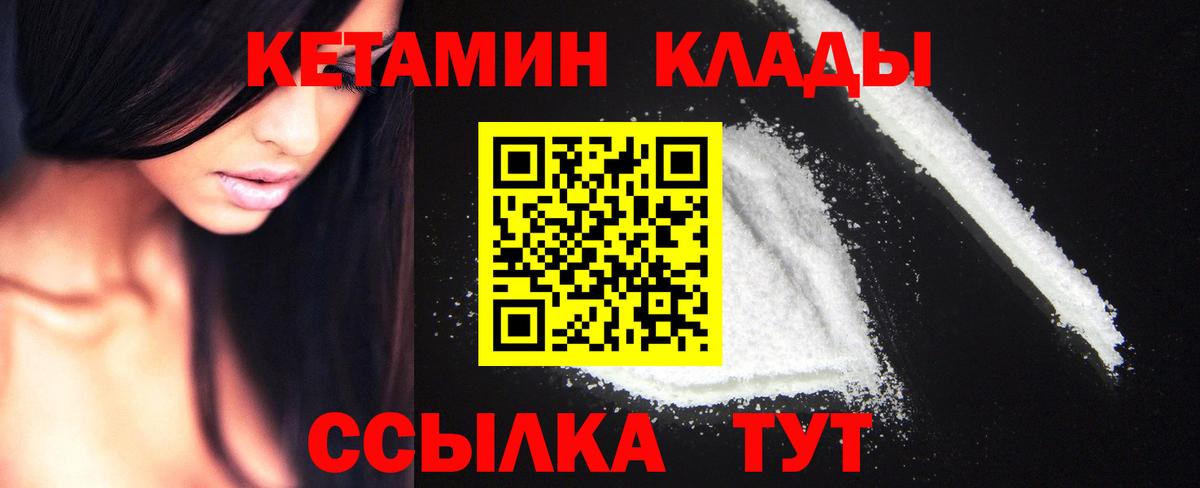 Гусиноозёрск  КЕТАМИН VHQ  MEGA онион  Вход с VPN 