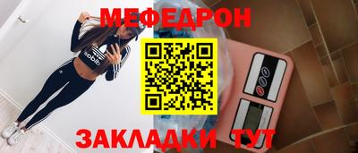меф VHQ Кунгур