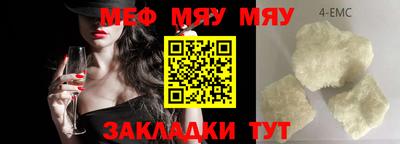меф VHQ Кунгур