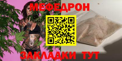 меф VHQ Кунгур