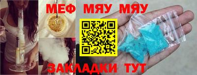 меф VHQ Кунгур