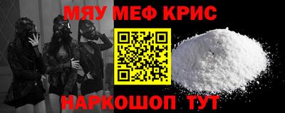 меф VHQ Кунгур