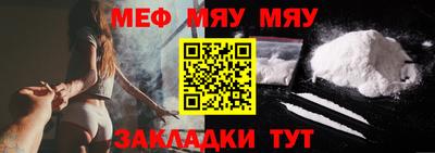 меф VHQ Кунгур