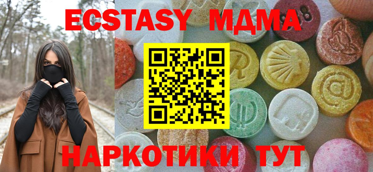 Гусиноозёрск  MDMA  Вход с VPN  МДМА молли 