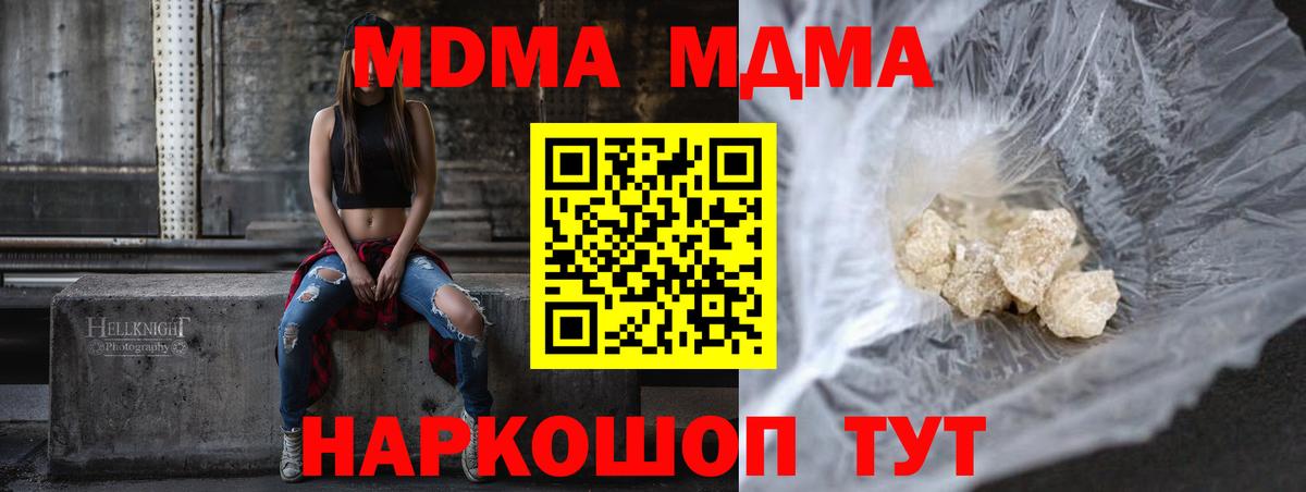MDMA crystal Гусиноозёрск