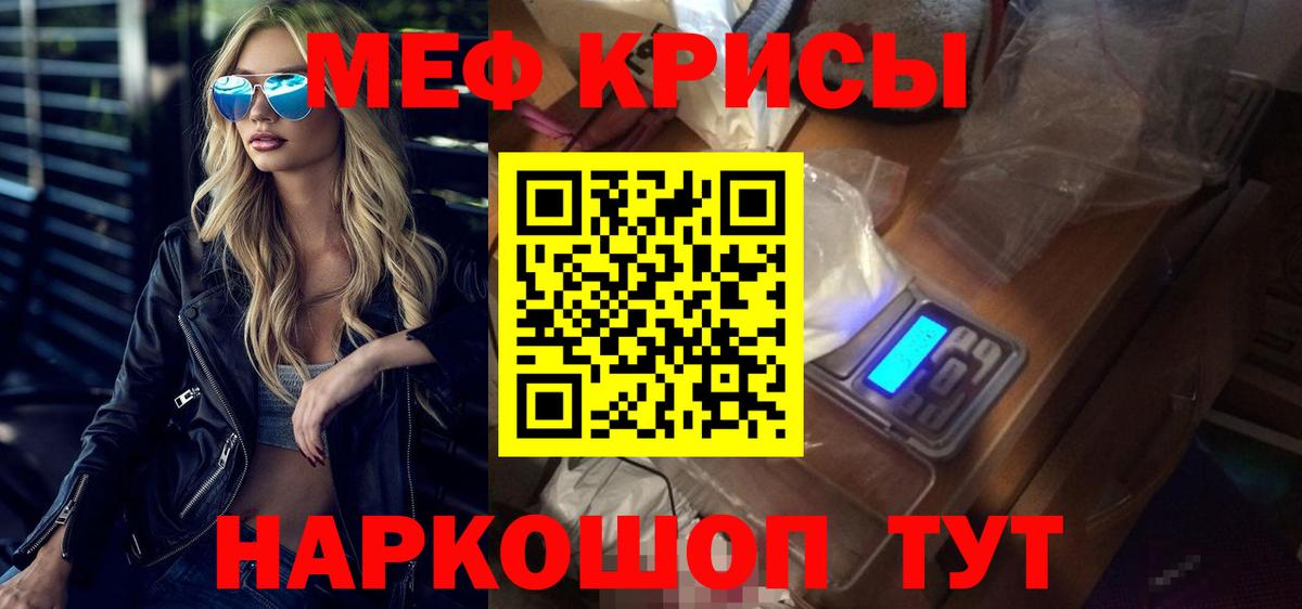 Меф мука  Вход с VPN  Гусиноозёрск 