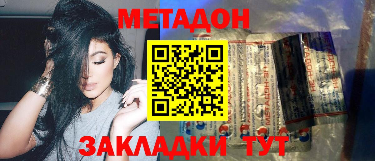 Гусиноозёрск  Метадон VHQ  МЕГА   Вход с VPN 