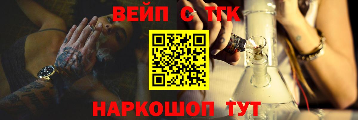 Гусиноозёрск  купить наркотик  Вход с VPN  ТГК вейп  Дистиллят ТГК жижа 