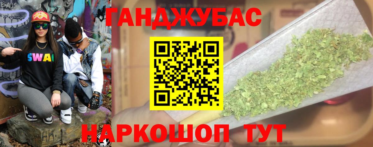 Гусиноозёрск  Канабис конопля  Конопля Ganja  Вход с VPN 